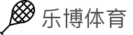 乐博体育（lebo） - 官网首页